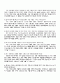 현대제철 탄소저감 강판개발 자기소개서 4페이지