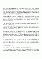 2025 그랜드코리아레저 (마케팅본부) 매스 3페이지