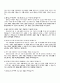 2025 그랜드코리아레저 (마케팅본부) 매스 4페이지