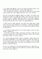 그랜드코리아레저 (강남·강북 사업본부) 카지노회계팀 자기소개서 3페이지