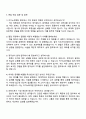그랜드코리아레저 (강남·강북 사업본부) 카지노회계팀 자기소개서 4페이지