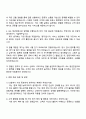 2025 그랜드코리아레저 (강남, 강북 사업본부) CS팀 자기소개서 지원서와 면접질문답변 3페이지