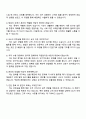 2025 그랜드코리아레저 (강남, 강북 사업본부) CS팀 자기소개서 지원서와 면접질문답변 4페이지