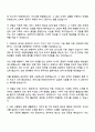 2025 그랜드코리아레저 (마케팅본부) 공항서비스팀 자기소개서 2페이지