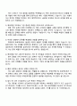 2025 선진뷰티사이언스 해외영업 자기소개서 지원서와 면접자료 4페이지