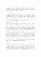 (2025학년도 2학기 중간과제물, 성사랑사회, 공통형) 의 독후감 3페이지
