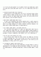 선진뷰티사이언스 2025년 3분기 신입 - 연구(Researcher) 자기소개서 자소서 및 면접질문 4페이지