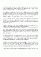 2025 한국교육학술정보원 [경영행정] 자기소개서 지원서와 면접자료 2페이지