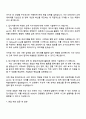 2025 한국교육학술정보원 [경영행정] 자기소개서 지원서와 면접자료 4페이지