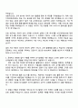 2025 한국교육학술정보원 교육서비스(NCS 기반 블라인드) 자기소개서 자소서 및 면접질문 2페이지