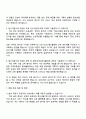 2025 한국교육학술정보원 교육서비스(NCS 기반 블라인드) 자기소개서 자소서 및 면접질문 4페이지