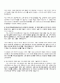 한국교육학술정보원 K-에듀파인 운영 자기소개서 3페이지