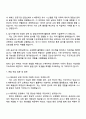 한국교육학술정보원 K-에듀파인 운영 자기소개서 4페이지