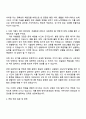 한국석유공업 [KP그룹] 울산공장 관리팀 서무직 자기소개서 자소서 및 면접질문답변 3페이지