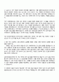 2025 한국연구재단 연구직(이공계) 자기소개서 자소서 및 면접질문 2페이지