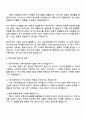 2025 한국연구재단 사무지원직(일반)_대전 자기소개서 지원서와 면접자료 3페이지