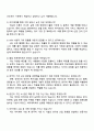 한글과컴퓨터 AI 아카데미 3기 자기소개서 지원서 3페이지