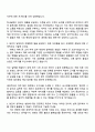 2025 한세실업 (해외영업) 자기소개서 지원서와 면접자료 2페이지