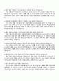 2025 대원제약 [회계실무] 자기소개서 지원서와 면접자료 4페이지