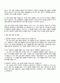 대원제약 제제연구 자기소개서 3페이지