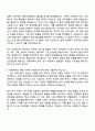 대원제약 2025 DNA 채용(분석연구) 자기소개서 지원서와 면접자료 2페이지