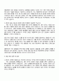 대원제약 2025 DNA 채용(분석연구) 자기소개서 지원서와 면접자료 3페이지