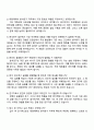 대원제약 2025 DNA 채용(분석연구) 자기소개서 지원서와 면접자료 4페이지