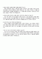 대원제약 생산(2025 DNA 채용) 자기소개서 자소서 및 면접 4페이지