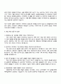 대원제약 관리약사 자기소개서 3페이지