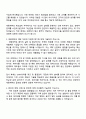 대원제약 2025 DNA 채용(수시채용) - 제조설비 자기소개서와 면접 2페이지