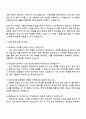 대원제약 2025 DNA 채용(수시채용) - 제조설비 자기소개서와 면접 3페이지