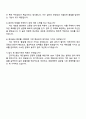 대원제약 2025 DNA 채용(수시채용) - 제조설비 자기소개서와 면접 4페이지