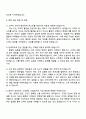 리멤버앤컴퍼니 [CX] 고객센터 CS담당자(계약직) 자기소개서 4페이지