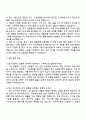 GS칼텍스 윤활유(2025년 하반기 신입) 자기소개서 자소서 및 면접질문답변 3페이지