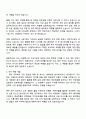 2025 GS칼텍스 재무팀 자기소개서 지원서와 면접자료 2페이지