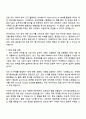 2025 GS칼텍스 재무팀 자기소개서 지원서와 면접자료 3페이지