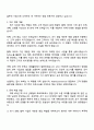 2025 GS칼텍스 Retail Commercial 영업 자기소개서 지원서와 면접 2페이지
