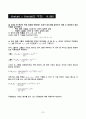 베이즈데이터분석 2025년 2학기 방송통신대 중간과제물)어떤 대학에서 학생의 40는 통계학 전공이고, 나머지 60는 경제학 전공이다. 이 학생이 통계학 전공일 확률은 얼마인가 A회사와 B회사의 제품 불량률 한 백신이 특정 질병을 예방하는 효과가 있는지를 등 7페이지