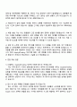 GS칼텍스 Supply&Trading(2025년 하반기 신입) 자기소개서 자소서 및 면접질문 3페이지