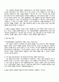 2025 국립농업박물관 기술운영직(기계) 자기소개서 지원서와 면접자료 3페이지