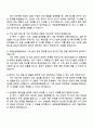 2025 국립농업박물관 기술운영직(기계) 자기소개서 지원서와 면접자료 4페이지