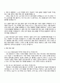 2025 kt cloud Biz직군_영업 3페이지