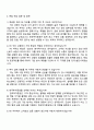 한국투자증권 FY2025 일반 공채 신입사원 5급 PB 자기소개서 3페이지