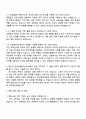 한국투자증권 경영관리 FY2025 일반 공채(신입사원 5급) 자기소개서 2페이지
