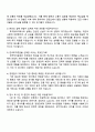 한국투자증권 경영관리 FY2025 일반 공채(신입사원 5급) 자기소개서 3페이지