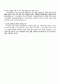한국투자증권 경영관리 FY2025 일반 공채(신입사원 5급) 자기소개서 4페이지