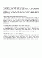 HL홀딩스 IT직무 자기소개서 4페이지