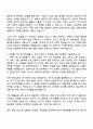 HL홀딩스 [해외영업] 자소서와 면접자료 2페이지