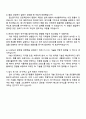 (주)HL만도 R&D 직무 자기소개서 4페이지