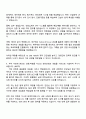 HL디앤아이한라 회계직 자기소개서와 면접자료 3페이지